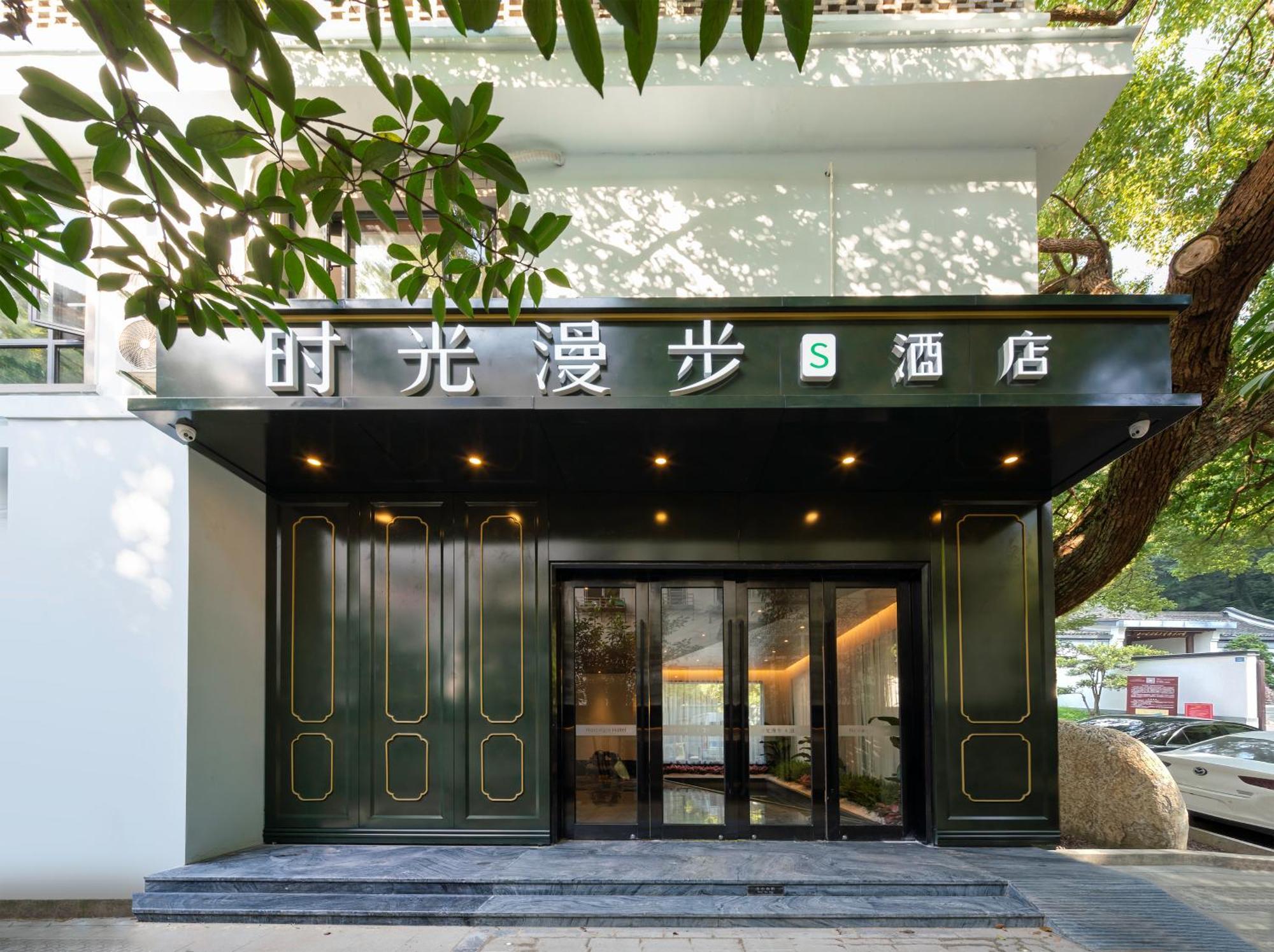 Nost Algia S Hotel In The West Lake Scenic Area-,Lingyin Temple, Leifeng Tower, Children'S Playground, Free Night Snack, Free Laundry, English Communication Well, Free Travel Advice Hangzhou Exterior photo